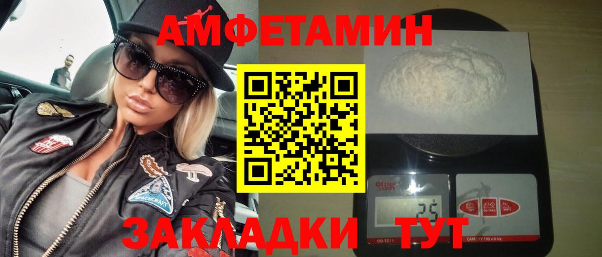 Краснокаменск  АМФ VHQ  АМФЕТАМИН  Вход с VPN 