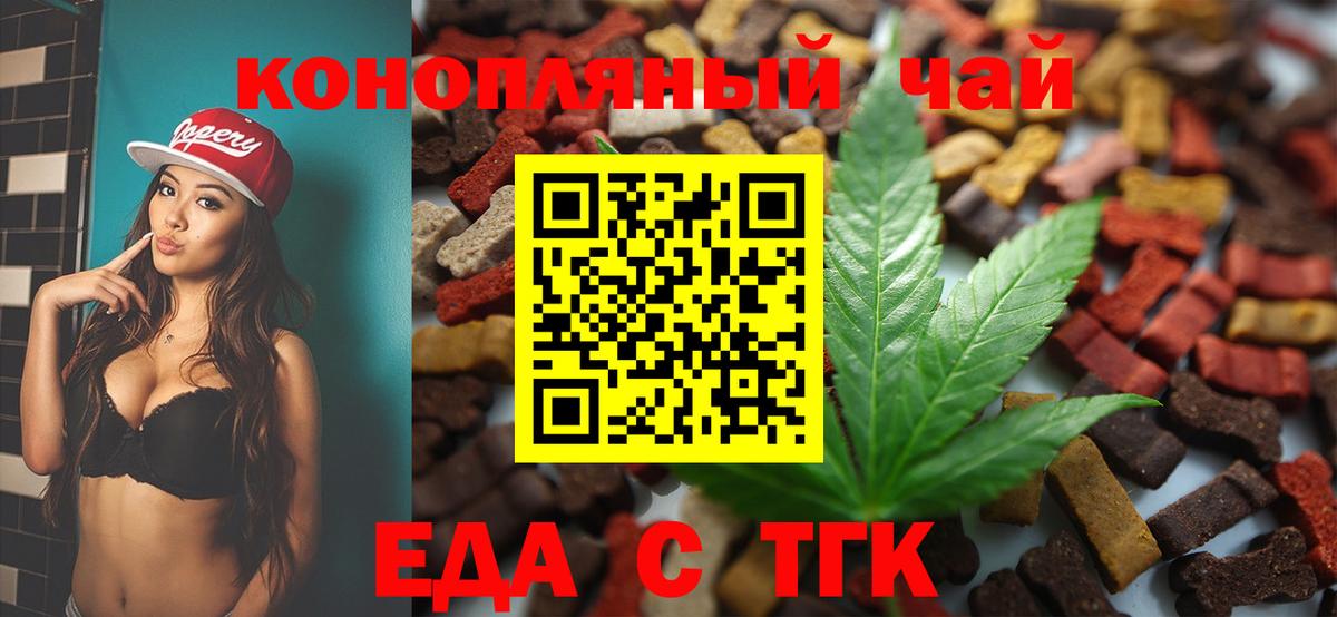 Canna-Cookies марихуана  Вход с VPN  Краснокаменск 