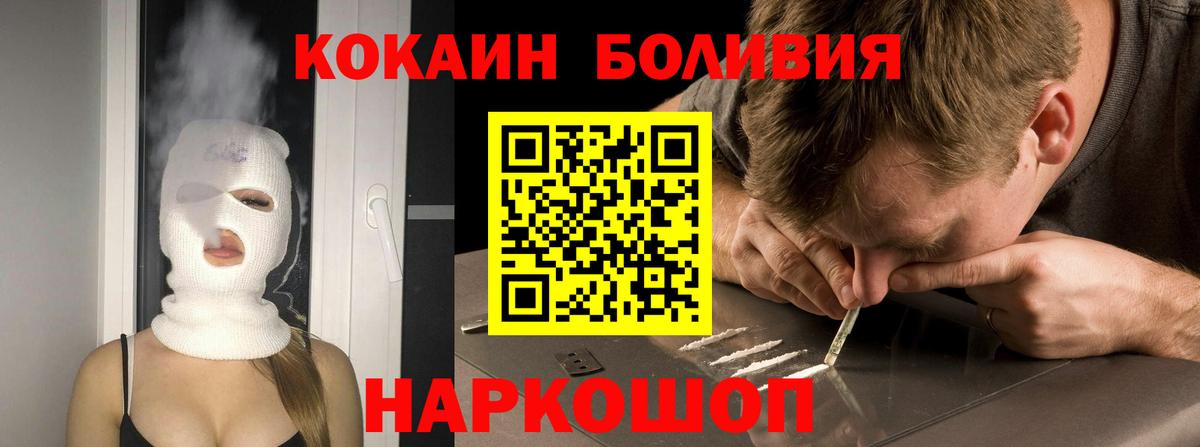 COCAIN Боливия Краснокаменск