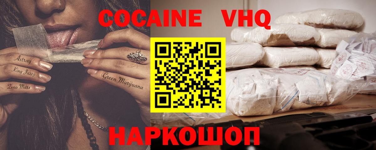 как найти закладки  КОКАИН 97%  Вход с VPN  Кокаин Columbia  Краснокаменск 