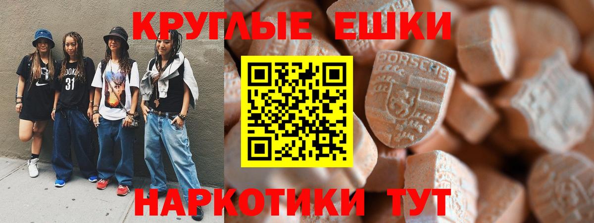 Ecstasy диски  Вход с VPN  Экстази  Краснокаменск 