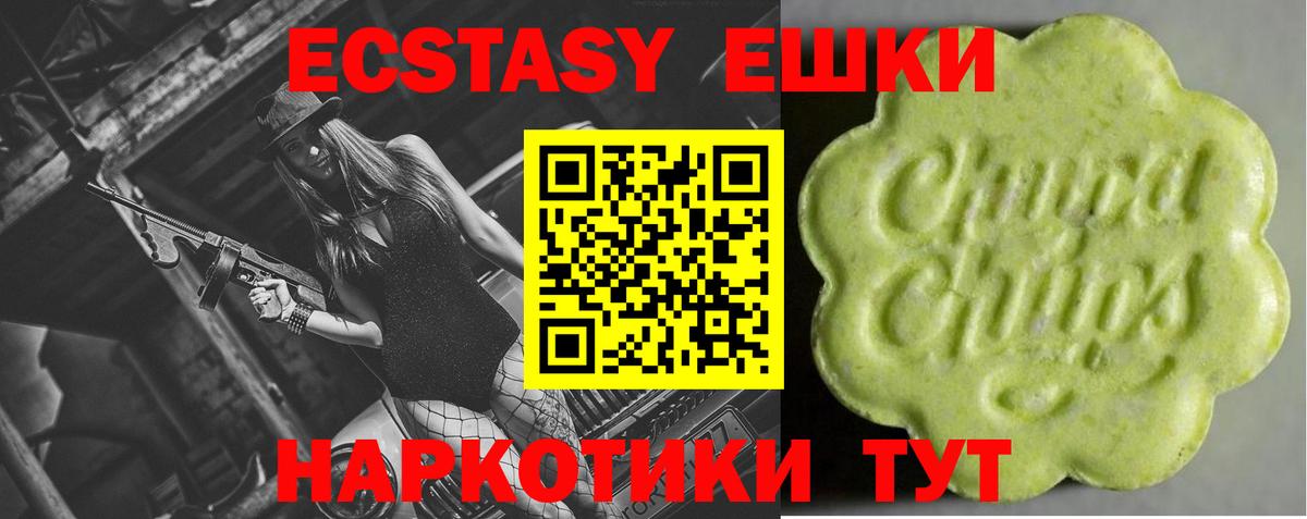 Ecstasy 250 мг Краснокаменск