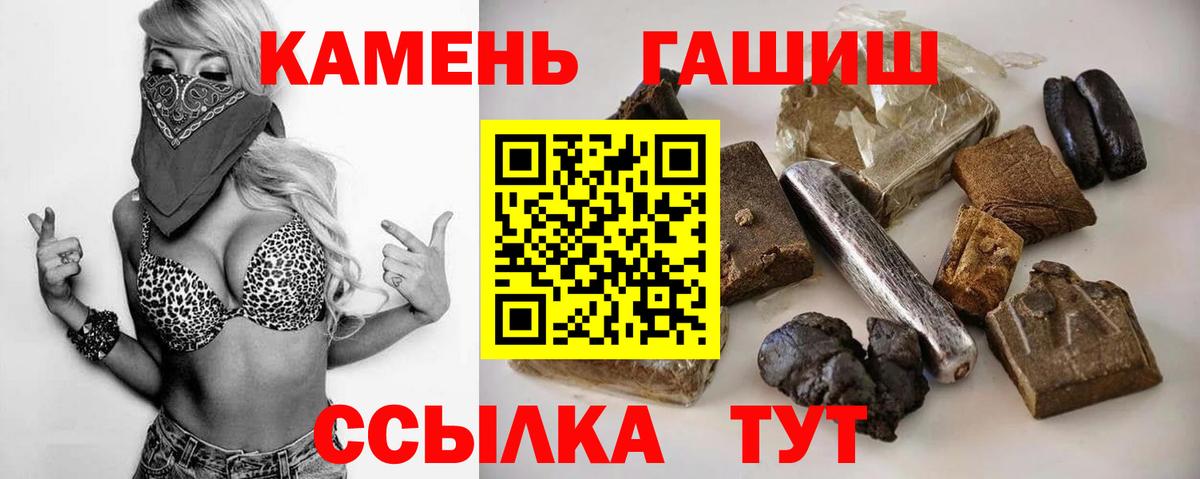 Краснокаменск  купить наркоту  Гашиш  Вход с VPN  Гашиш гарик  ГАШИШ индика сатива 