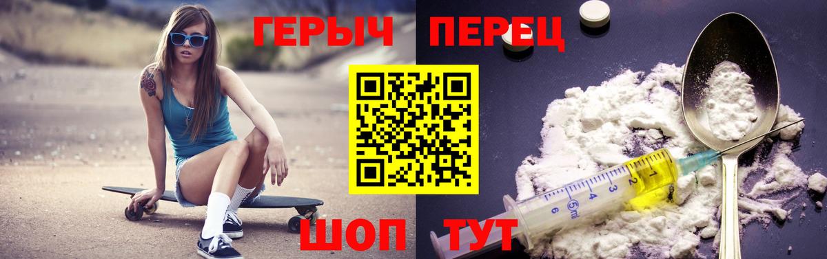 Героин VHQ Краснокаменск