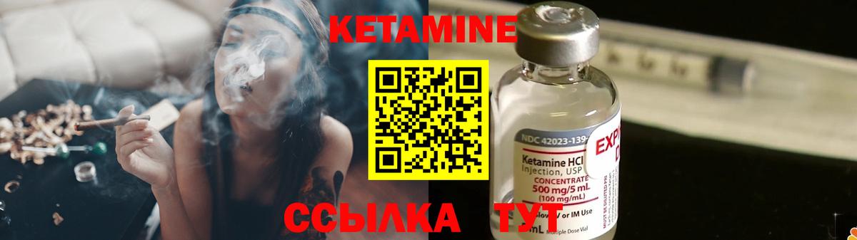 Кетамин VHQ  Вход с VPN  Кетамин ketamine  Краснокаменск 