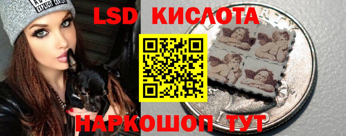 ЛСД экстази кислота Краснокаменск