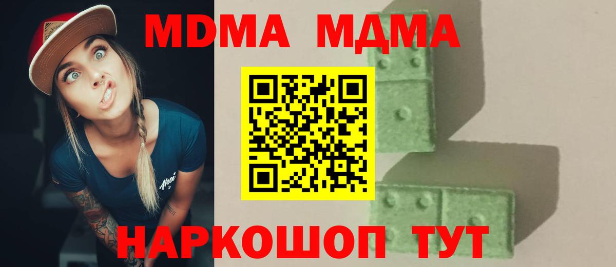 Краснокаменск  МДМА VHQ  МДМА  MDMA crystal  Вход с VPN 