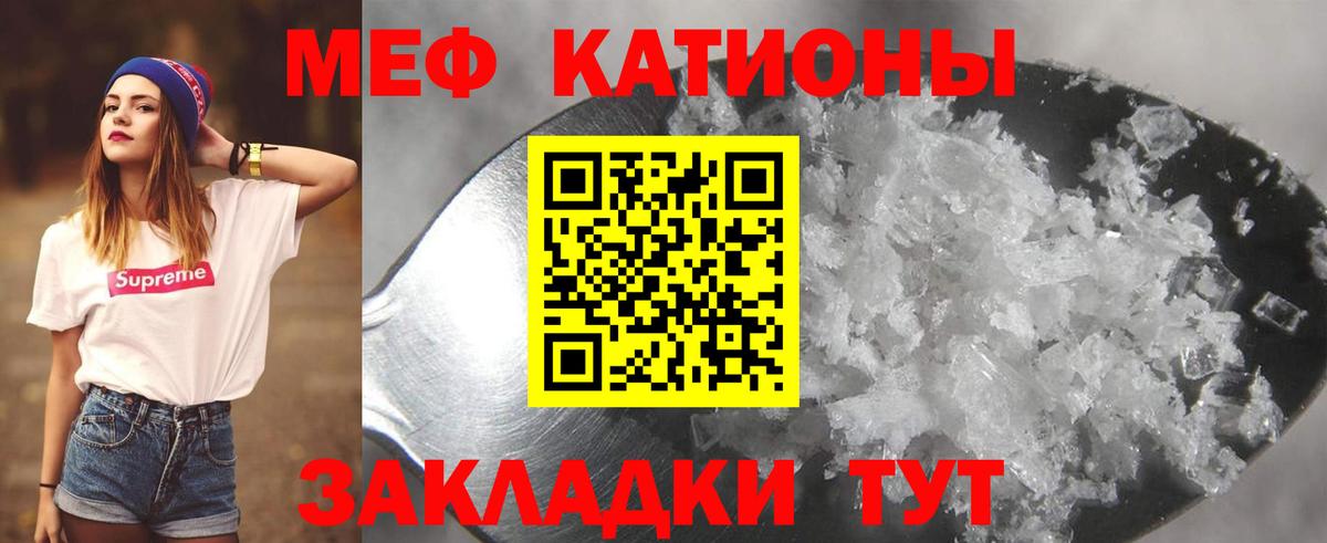 Мефедрон  Краснокаменск