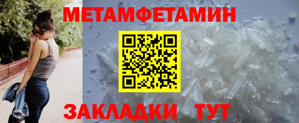 МЕТАМФЕТАМИН витя Краснокаменск